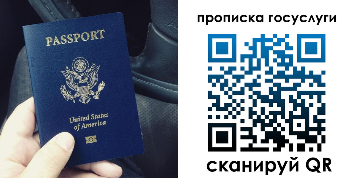 прописка для школы в Аше