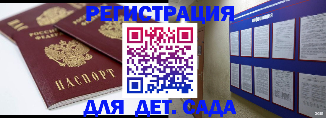 прописка гарантия в Аше