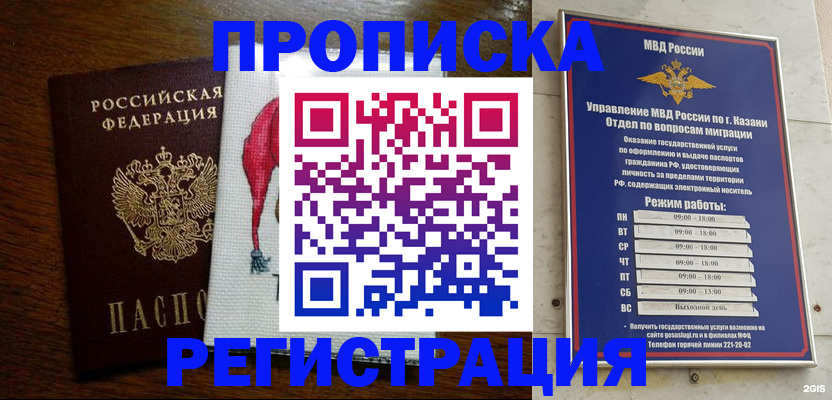 временная регистрация в квартире в Аше