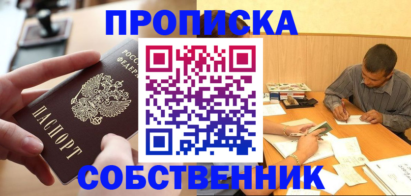 миграционный учет в Аше